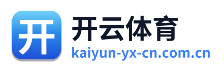 开云体育